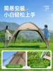 Explorer Vinyl Dome Canopy Tent for Outdoor Camping, 2025 New Model, Quick-Opening, Sun Protection, Simple Sunshade