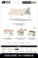 (16㎡) Шестиугольный навес + стол для яичных рулетов 90 см + лунный стул * 2 + тележка