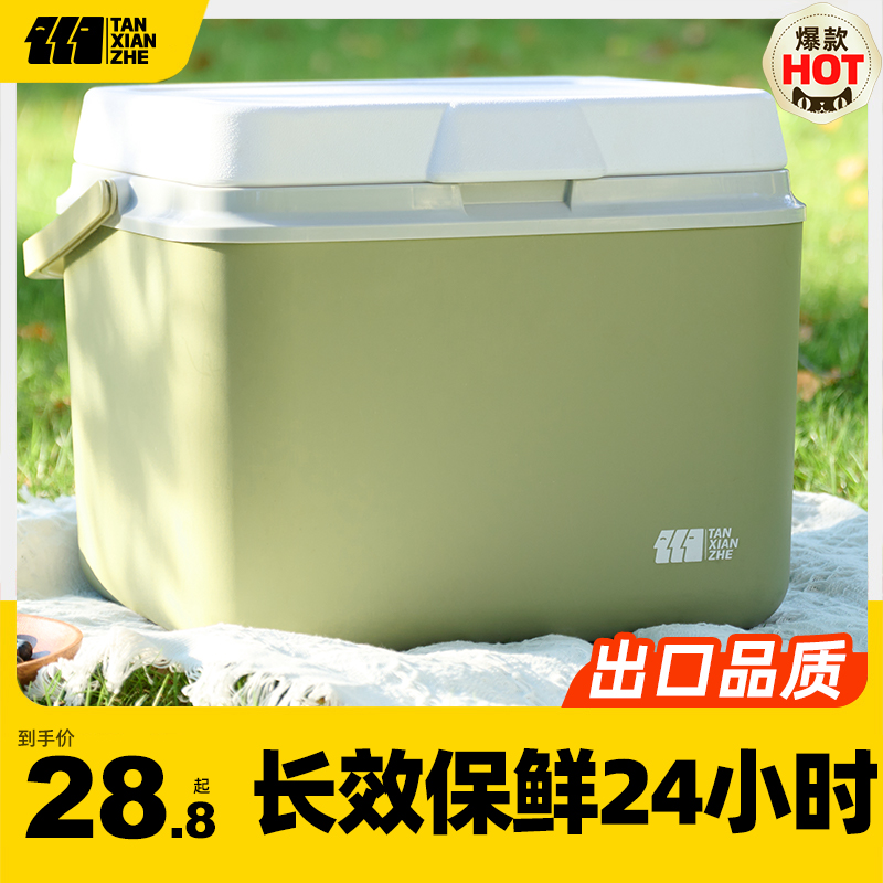 Explorer Ice insulated refrigerated box Commercial pendulum outdoor small fridge camping Chilling Box On-board Ice Bucket Fishing-Taobao