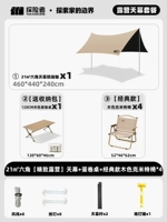 21 квадратный метр шестиугольника [изысканный кемпинг] 120 Стол яичного рулона+стул Kimit*4