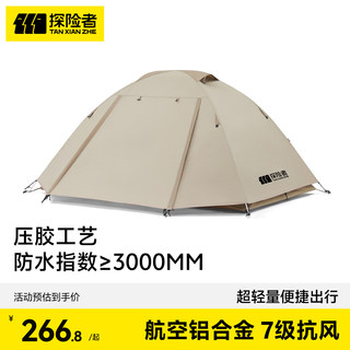 探险者徒步登山帐篷户外野营过夜单人防暴雨轻量化便捷式折叠野营