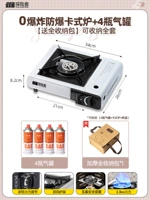 ⭐️0 взрывозащищенная кассетная плита + 4 бензобака [бесплатная полная сумка для хранения] позволяет хранить весь комплект