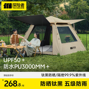 Explorer Tent Outdoor Portable Folding Camping Equipment Full Set for Overnight Camping Automatic Thickened Rainproof Park