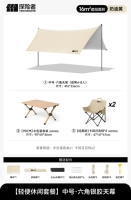 (16㎡) Шестиугольный навес + стол для яичных рулетов 90 см + лунный стул*2