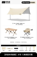 (22㎡) Восьмиугольный навес + стол для яичных рулетов 120 см + лунный стул*4