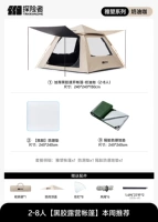 5-8 человек [виниловая кемпинговая палатка] Рекомендуется на этой неделе