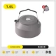 [Алюминиевый сплав с серым пищевым классом] 1,6 л в чайца+сумка для хранения
