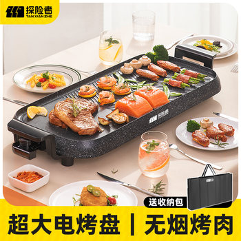 Barbecue Plate Electric Grill Household Electric Grill Barbecue Pot Electric Grill Pan Smokeless Barbecue Machine Teppanyaki Plate Barbecue Plate