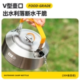 Портативный дорожный заварочный чайник для кемпинга, чайный сервиз, чай из нержавеющей стали