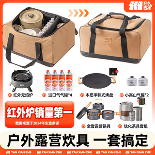 Kassettenkocher für den außenbereich, tragbarer teekocher, campingkocher, camping-picknick-ausrüstung, komplettes set mit geteiltem gaskocher