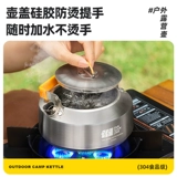 Портативный дорожный заварочный чайник для кемпинга, чайный сервиз, чай из нержавеющей стали