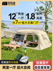 Explorer Two-Bedroom One-Living Room Tent for Outdoor Camping, Automatic and Convenient Folding Camping Overnight Tent with Roof Ridge 13
