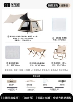 [Тот же стол и стул на основном рисунке] (большой размер) [Календарь + палатка] Полностью затененный солнцезащитный клей для солнцезащитного крема