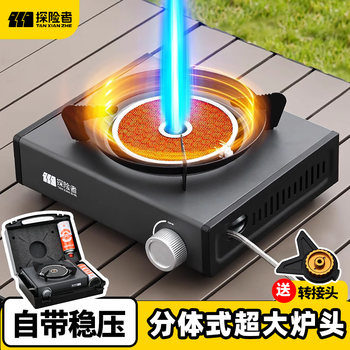 Explorer Cassette Stove Outdoor Portable New Split-Type Stove Gas Stove Tea-Making Stove Camping Cookware with Pressure Regulation