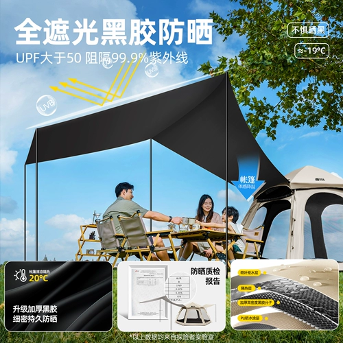 Дорожная палатка, удерживающее тепло снаряжение для кемпинга, полный комплект, увеличенная толщина