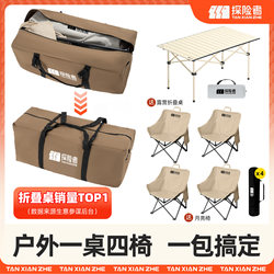 Explorer Outdoor Camping Set with One Table and Four Chairs, Folding Table, Egg Roll Table, Portable Picnic Table and Chairs