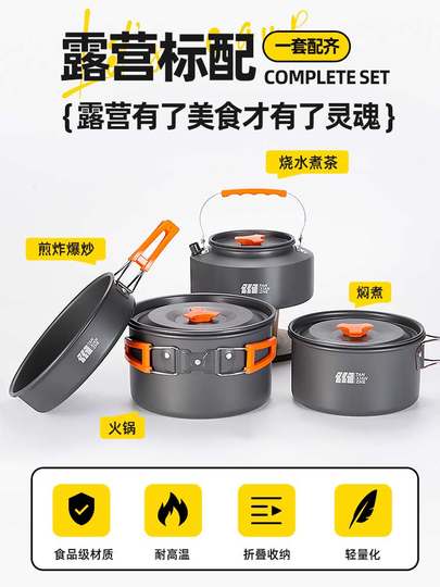 Outdoor pots, stoves, kettles, camping and picnic equipment, full set of pots, camping and cooking utensils, outdoor hot pot pots