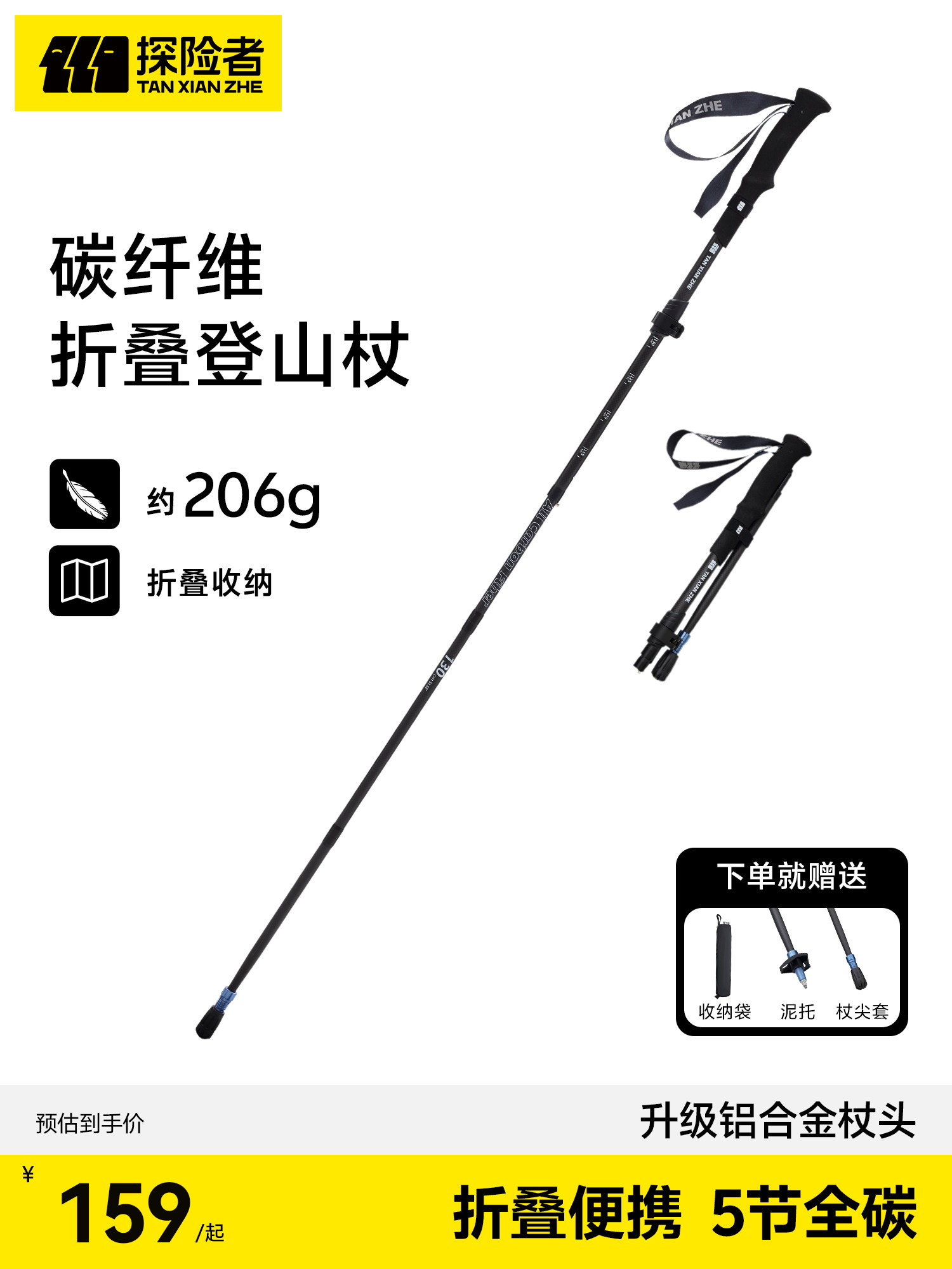 Explorer Professional Outdoor Carbon Fiber Trekking Poles Hiking Equipment Ultra-Light Telescopic Foldable Lightweight for Men and Women