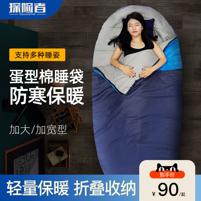 Explorer sleeping bag winter thickened portable indoor adult down outdoor double camping universal model for all seasons