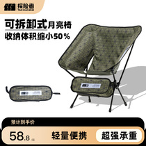 Explorer Outdoor Folding Chair Portable Moon Chair Folding Stool Camping Chair Lightweight Fishing Mazar Ultra Light