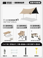 21㎡ Octagonal [Удобное путешествие] 120 Стол из яичного рулона+лунный стул*4+складная тележка