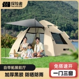 探险者 Дорожная палатка, складное портативное автоматическое снаряжение для кемпинга, полный комплект, увеличенная толщина