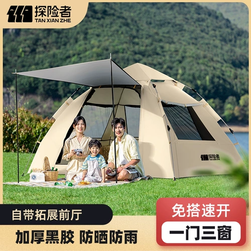 探险者 Дорожная палатка, складное портативное автоматическое снаряжение для кемпинга, полный комплект, увеличенная толщина