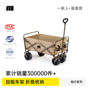Explorer Camping Cart Outdoor Folding Hand-Pushed Delivery Cart Camping Children's Reclining Picnic Camp Small Trailer
