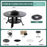 Большой огненный стол + противень с антипригарным покрытием + чайник + 10 фунтов угля.