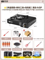 ⭐️[Набор пластин для гриля + инструменты для барбекю + ветрозащита] Черная кассетная плита + 4 бензобака + сковорода для гриля с деревянной ручкой + 10 ветрозащитных стекол + инструменты для барбекю [поставляется с полной сумкой для хранения]