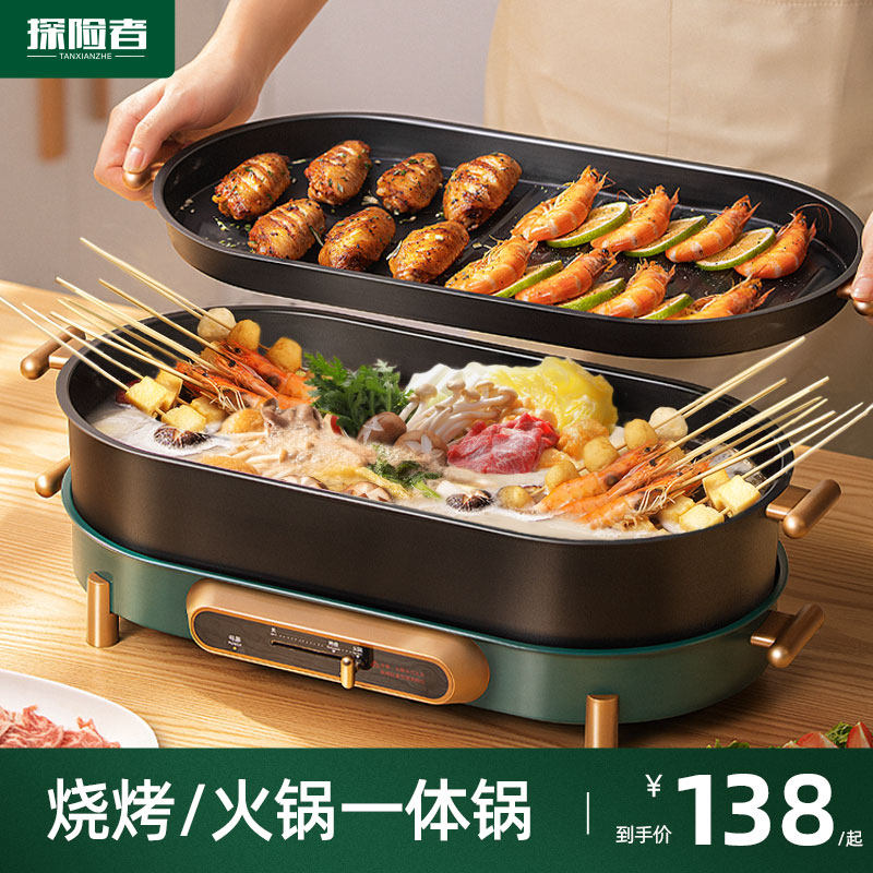 Electric oven Household barbecue plate Electric baking plate Electric oven machine Shabu-shabu barbecue pot One-piece pot barbecue stove fried barbecue pot
