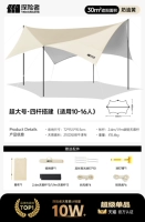 [Титано-серебряный клей] (30㎡) Кремово-желтая четырехполюсная конструкция [Разнонаправленный солнцезащитный козырек]