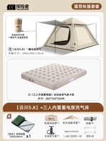 【Yunchuan 5,8】+встроенный электрический насос с тремя людьми.