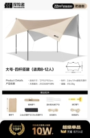 [Титано-серебряный клей] (22㎡) Четырехполюсная конструкция Cream Coffee [Разнонаправленный солнцезащитный козырек]