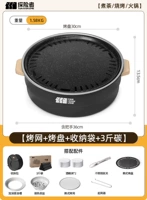 Полный комплект [гриль + противень + сумка для хранения + 3 фунта угля] с водяным кольцом - черный