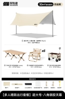 (30㎡) Восьмиугольный навес + стол для яичных рулетов 150 см + стул Kermit * 6 + тележка