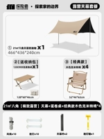 21㎡ восьмиугольный [изысканный кемпинг] 120 Стол из яичного рулона+k Mitt Chair*4