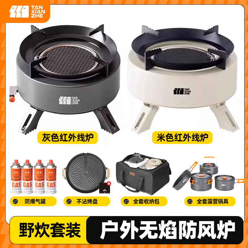 ストーブ、ティーストーブ、ガスストーブ、スプリットクッカーのフルセットを備えたポータブル屋外キャンプストーブ