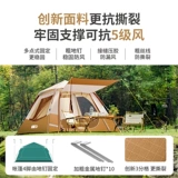 Дорожная портативная складная автоматическая палатка для кемпинга, полностью автоматический, увеличенная толщина