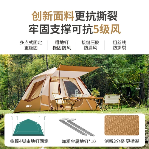 Дорожная портативная складная автоматическая палатка для кемпинга, полностью автоматический, увеличенная толщина