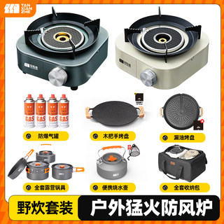 Kassettenkocher für den außenbereich, tragbarer geteilter campingkocher, neuer herd, teekessel, gaskocher, separater wasserkocher