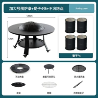 Очень большой каминный стол + 4 табурета + противень с антипригарным покрытием.