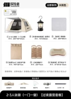 Титановое серебро для 2-4 человек (одна дверь и три окна) [пакет для ночевки в кемпинге]