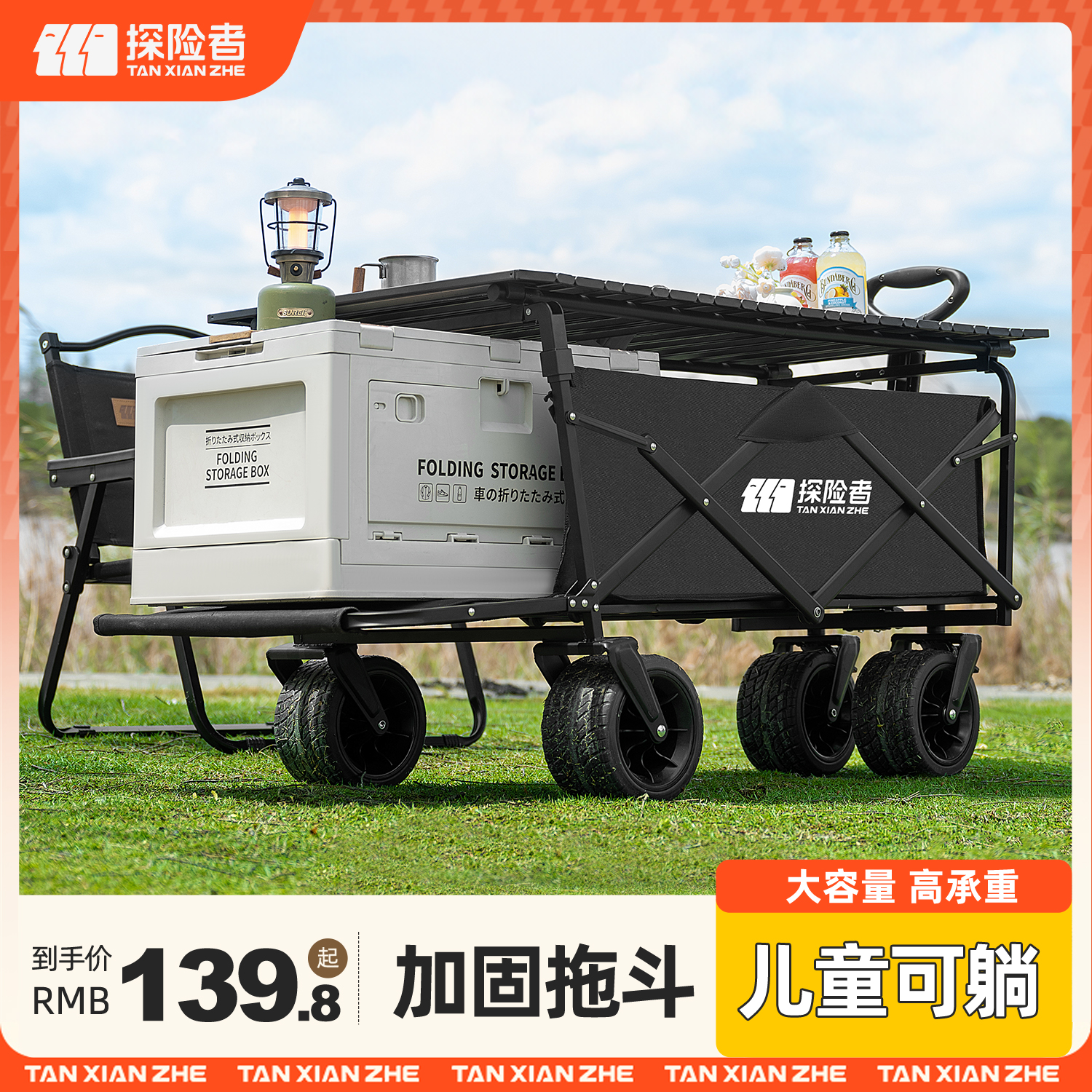 エクスプローラーキャンピングカーカート屋外折りたたみ式キャンプカート子供が横になれるキャンプ用小型トレーラーピクニックトロリー