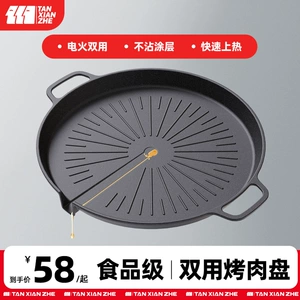 探险者 [户外烤盘烧烤盘韩式烤肉盘露营家用烤肉锅煎烤盘电磁炉双用]