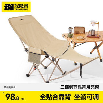 Explorer Outdoor Folding Chair Recliner Folding Nap Moon Chair Camping Chair Fishing Chair Stool Beach Chair Portable