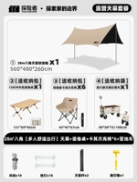 28㎡ восьмиугольный [много -любимый комфортный путешествие] 150 Стол из яичного рулона+лунный стул*6+складная корзина