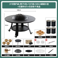 Большой каминный стол + 4 табурета + 10 фунтов углерода + банки и чайники на 500 мл + 8 лепестковых чашек для чая с молоком + четырехугольная тарелка с сухофруктами