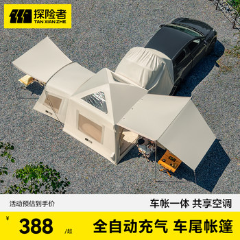 Explorer Car Rear Inflatable Tent Suv Ideal for Tesla Outdoor Camping, No Setup Required, Fully Automatic Canopy Integrated