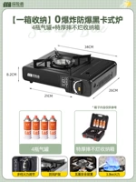 [Одна коробка с хранения] 0 Взрыв взрыва -Проницаемая печь черной карты+4 бутылки газа Can+Extra Bloss без гнилой коробки для хранения